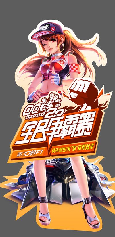 试图在对手